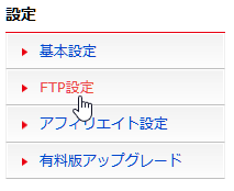 FC2FTP_01.png