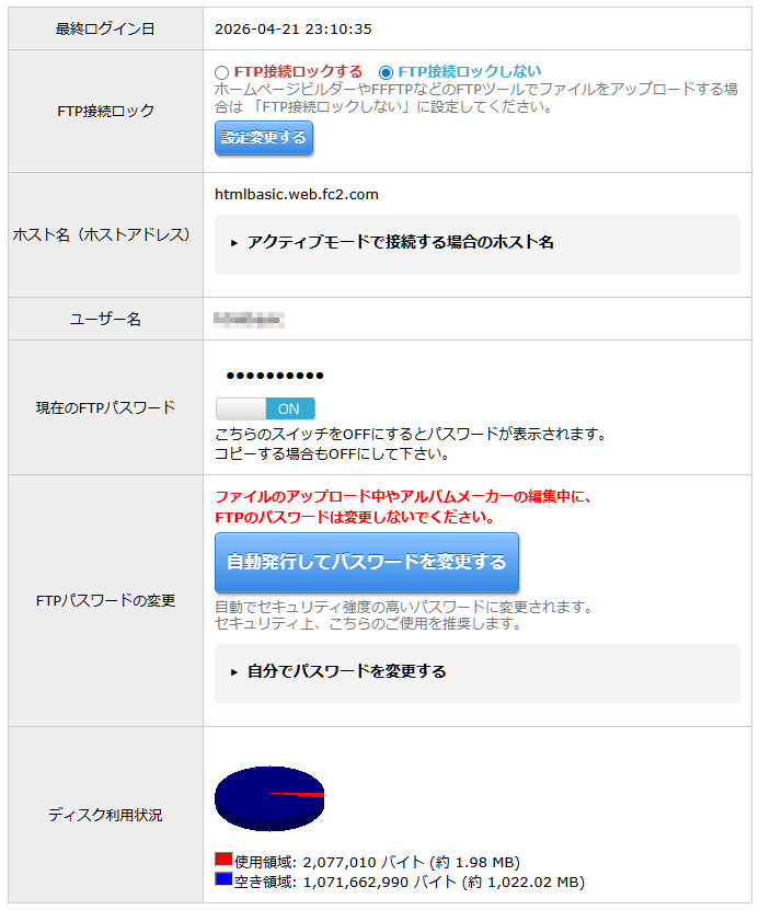 FC2FTP_03.png