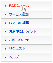 FC2ID_002.png