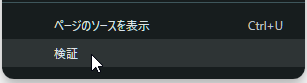 chrome_source003.png