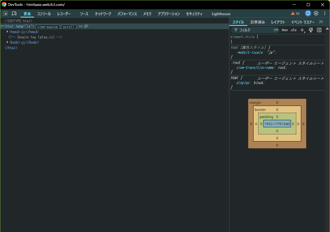 chrome_source004.png