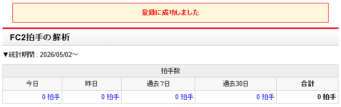 fc2clapp_06.png