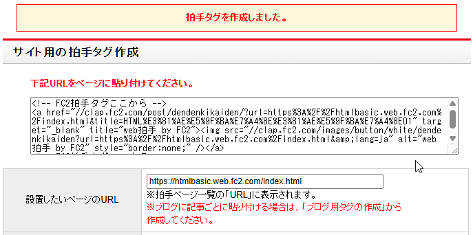fc2clapp_09.png