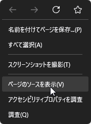 firefox_source001.png
