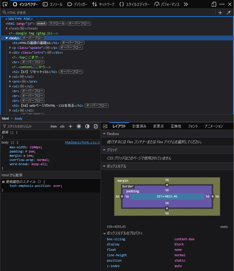 firefox_source004.png