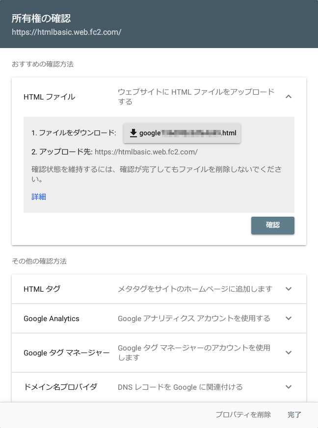 googleSC_02.png